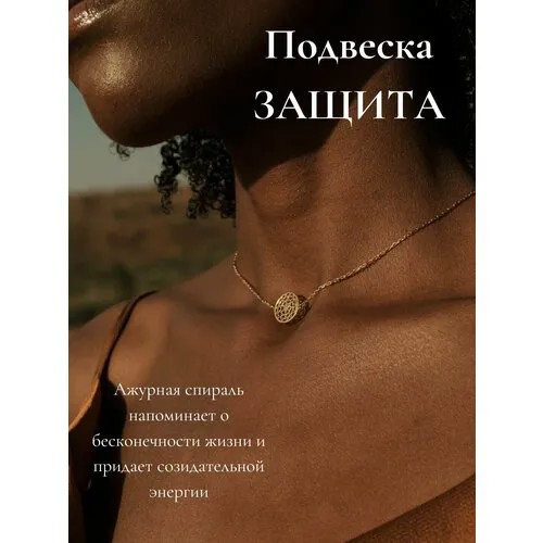 Колье Nana, серебро, 925 проба, золочение, длина 43 см., золото