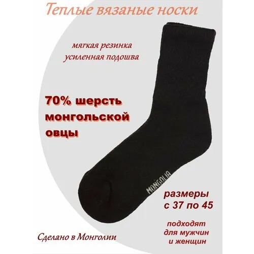 Носки TOD OIMS, размер 37-39, коричневый