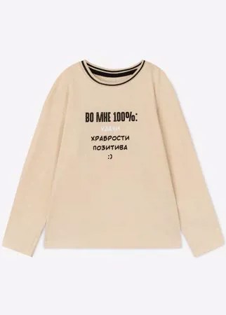 Бежевый лонгслив oversize с надписью для мальчика Gloria Jeans