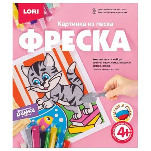 LORI Фреска из песка Пушистый непоседа (Кп-061)