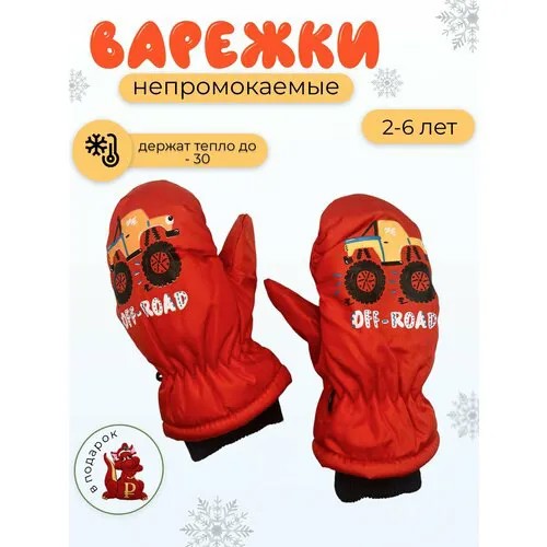 Варежки , размер 2-6 лет, красный