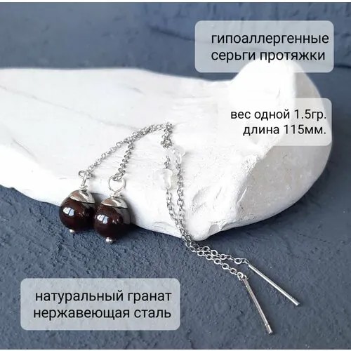 Серьги цепочки , гранат, бордовый