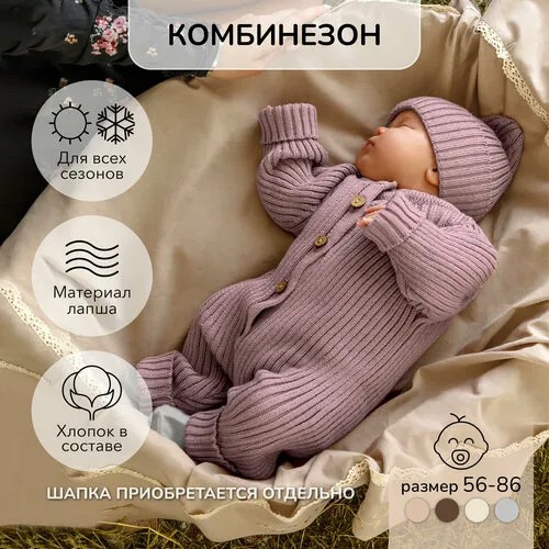 Комбинезон Amarobaby, открытая стопа, размер 56, розовый