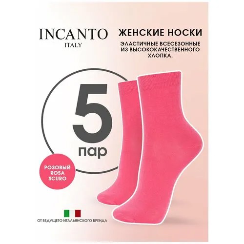 Носки Incanto, комплект, 5 пар, размер 39-40(3), розовый