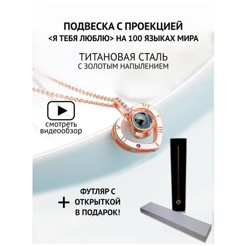 Подвеска на шею женская Цепочка Кулон Сердце Бижутерия
