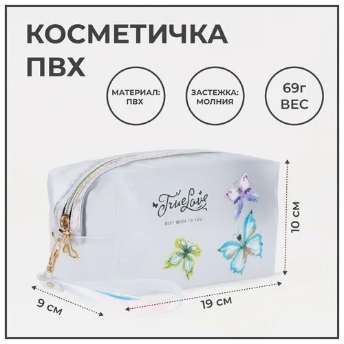 Косметичка на молнии, цвет прозрачный