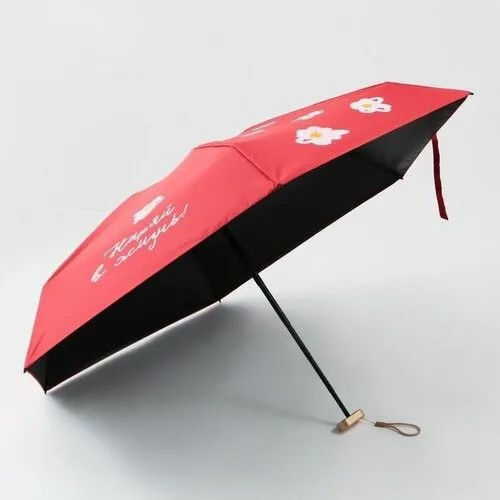 Зонт механика, 2 сложения, 6 спиц, для женщин, красный