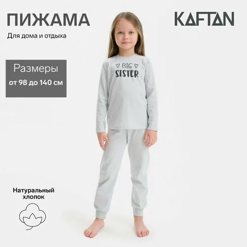 Пижама  Kaftan, размер 30, синий, серый