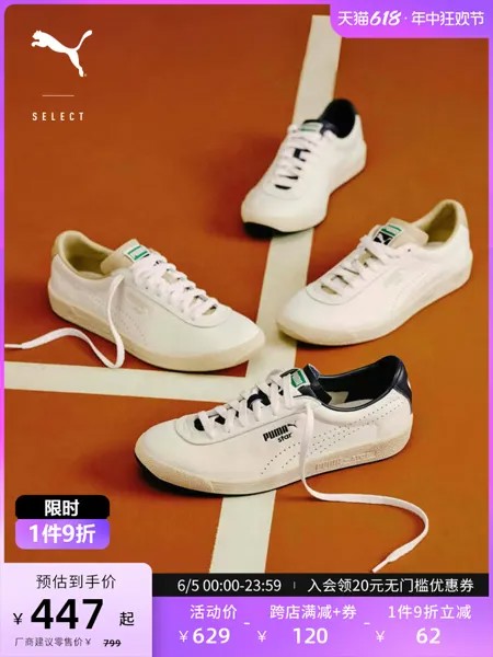 Кроссовки классические Puma Star OG, бело-белый