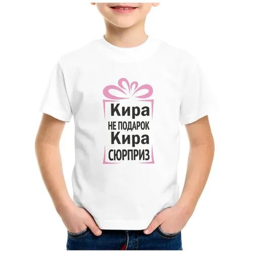 Футболка CoolPodarok, размер 24, белый