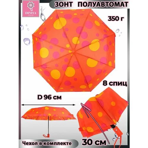 Зонт Diniya, желтый, оранжевый