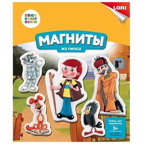 LORI Магниты из гипса - Союзмультфильм Простоквашино (Мф-002)