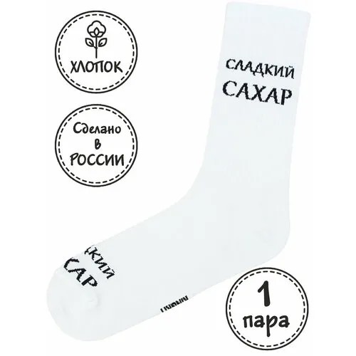 Носки Kingkit, размер 36-41, бежевый, черный, экрю, белый