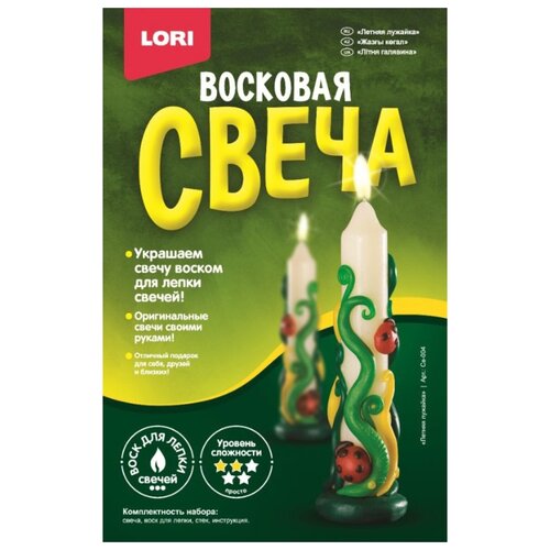 LORI Восковая свеча 