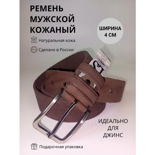 Ремень LS, размер 120, коричневый