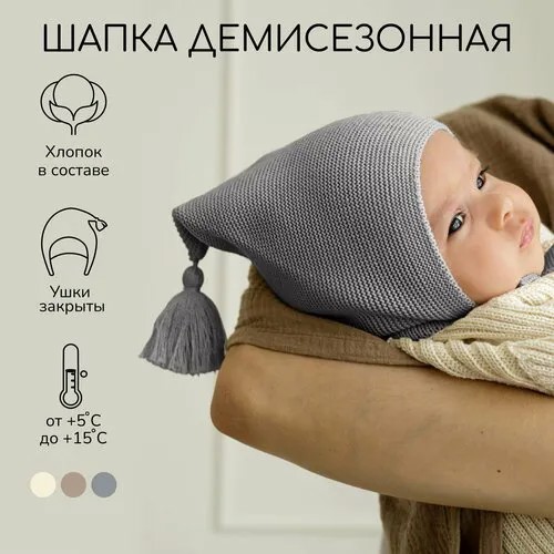 Шапка ушанка Amarobaby Pure Love Sweet для детей, размер 38-40, gray