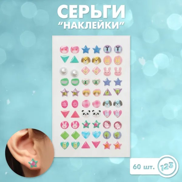 Серьги