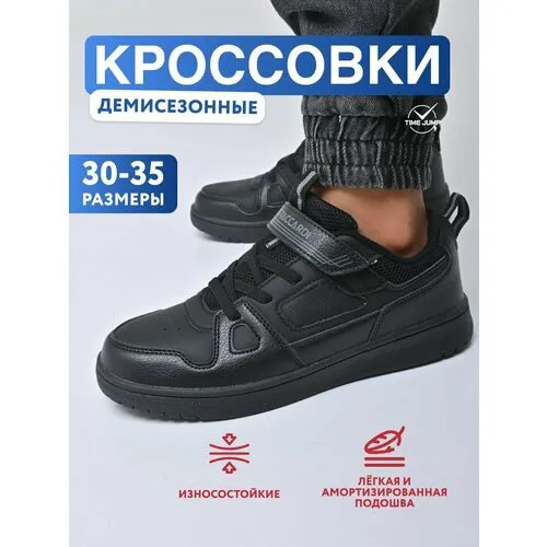 Полуботинки T.Taccardi, размер 33, черный