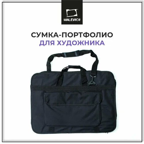 Сумка Малевичъ, черный