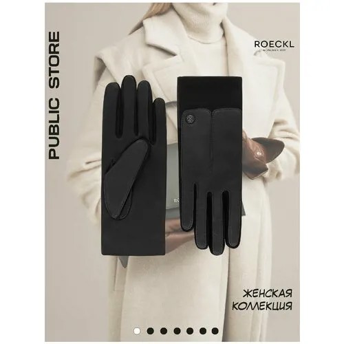 Перчатки женские ROECKL