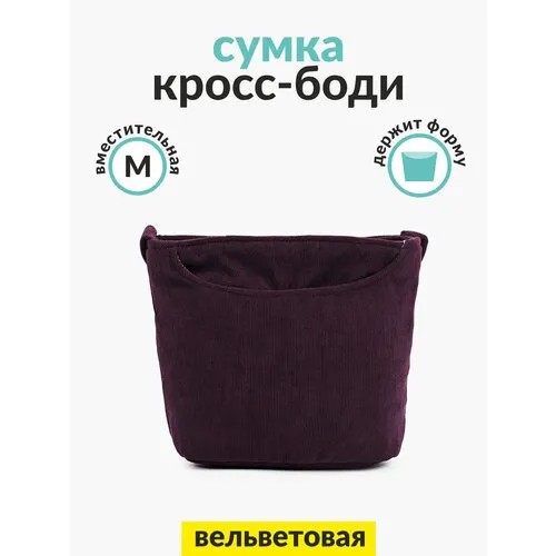 Сумка  кросс-боди Big Bang Socks, фактура бархатистая, синий, фиолетовый