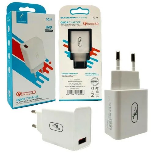 Сетевое зарядное устройство 18W / Type-A 3.5A / Быстрая зарядка Qualcomm Quick Charge 3.0