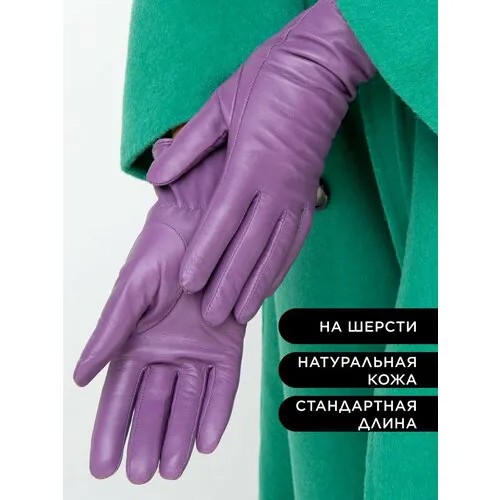 Перчатки  Farella, размер 7, фиолетовый