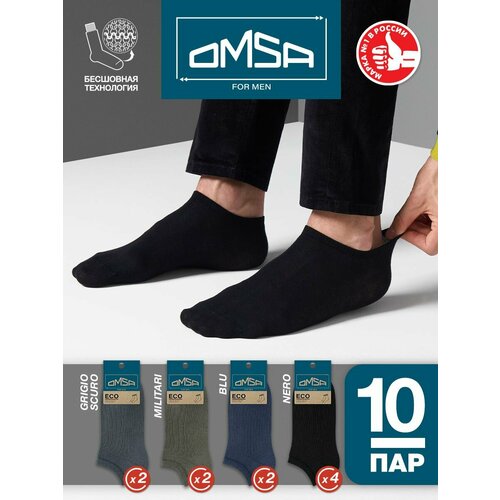 Носки Omsa, 10 пар, размер 45-47 (29-31), мультиколор