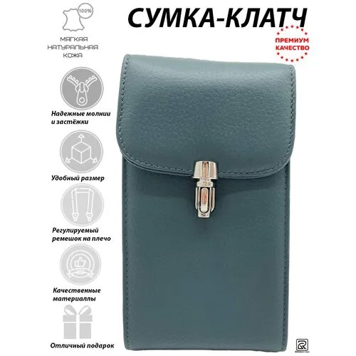 Сумка кросс-боди Rittlekors Gear, фактура гладкая, морской