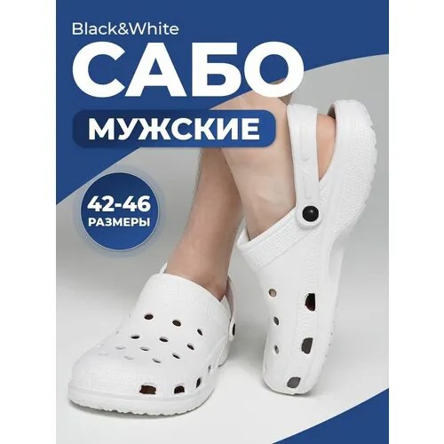 Обувь женская и мужская сабо шлепки медицинские резиновые