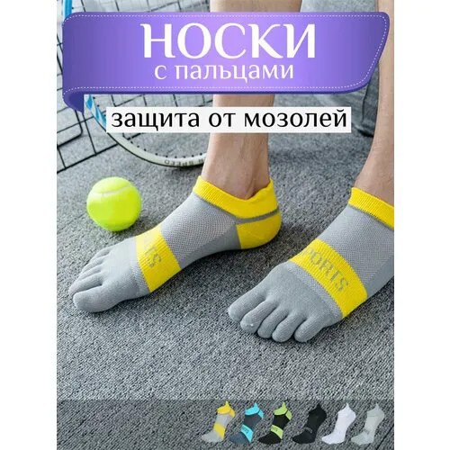 Носки , размер 39-44, желтый, серый