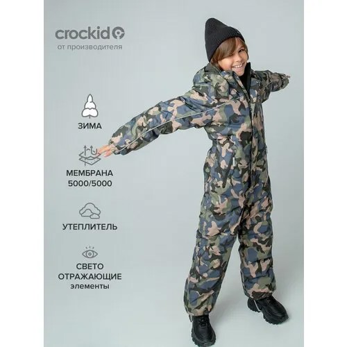 Комбинезон crockid, зимний, размер 116-122, серый