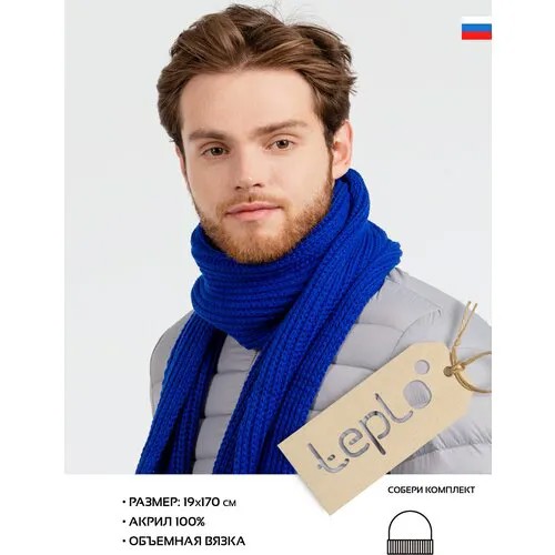 Шарф teplo, вязаный, 19 см, синий
