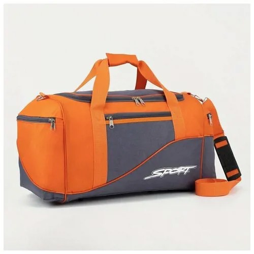 Сумка спортивная ЗФТС65 см, оранжевый, серый