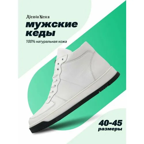 Полуботинки Alessio Nesca, размер 42, белый