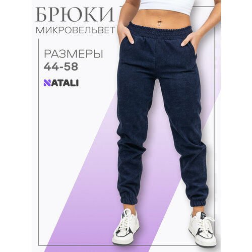 Брюки джоггеры Натали Суслова, размер 54, темно-синий