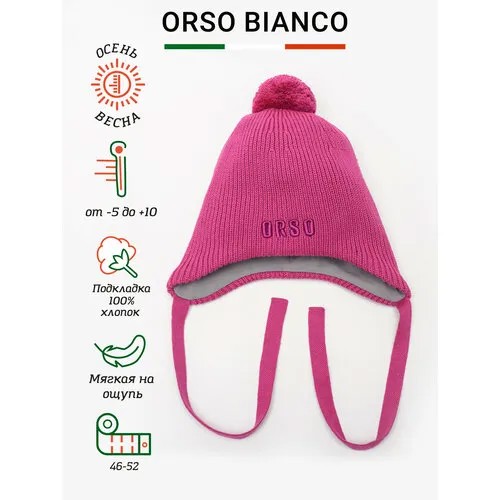 Шапка Orso Bianco Emsi, размер 52, фуксия