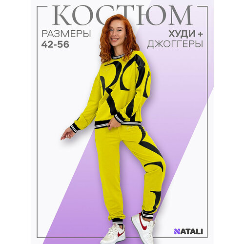 Костюм спортивный Натали, размер 48, горчичный, желтый