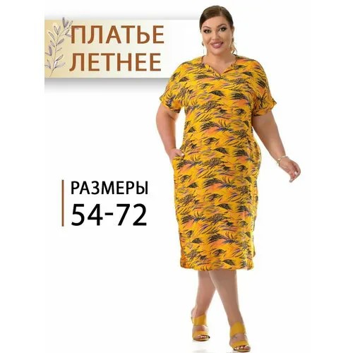 Платье PreWoman, размер 70, желтый