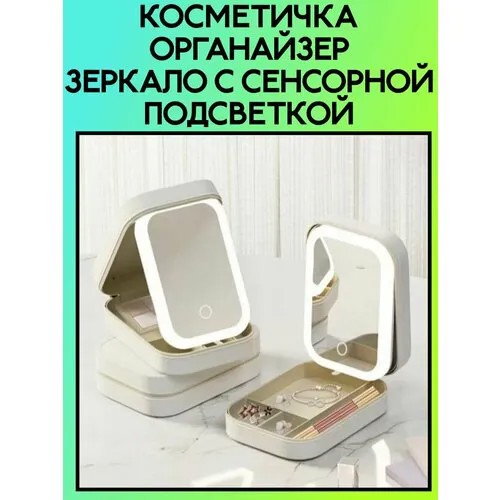 Косметичка 16.5х6х16.5 см, , бежевый