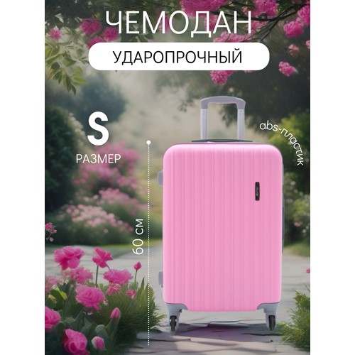 Чемодан LandLife, 52 л, размер S, розовый