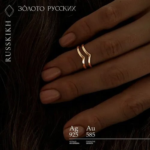 Кольцо ЗОЛОТО РУССКИХ, серебро, 925 проба, золочение, размер 14, золотой