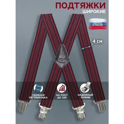 Подтяжки PETROLEONE, текстиль, металл, для мужчин, длина 120 см., мультиколор