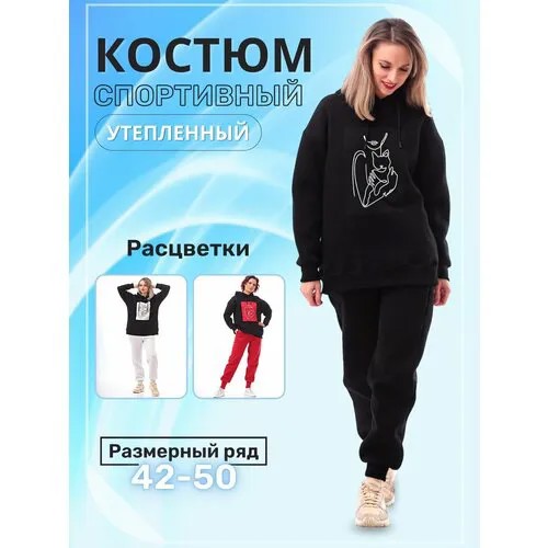 Костюм Чика, худи и брюки, повседневный стиль, оверсайз, карманы, капюшон, подкладка, утепленный, размер S/XS, черный