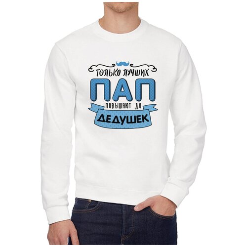 Свитшот CoolPodarok, размер 48, белый