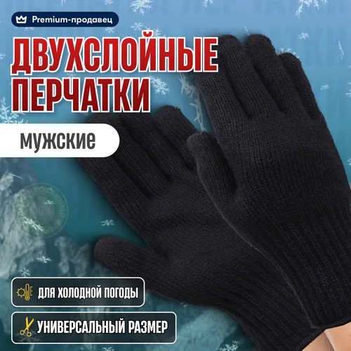 Перчатки KIJUA, размер 24, черный
