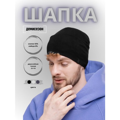 Шапка бини coompol для мальчиков и мужчин, размер 56-58, 00042 черный