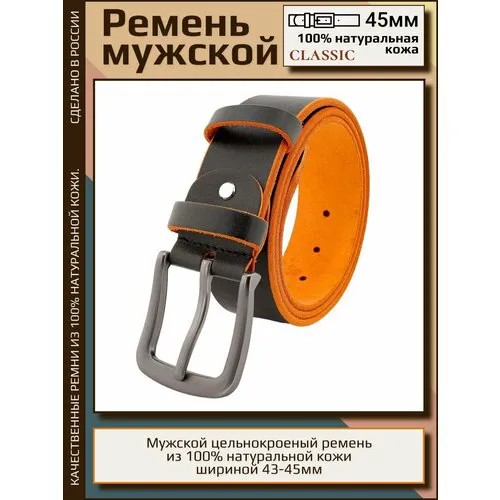 Ремень AksyBelt 100% натуральная кожа, размер 110, яркий терракотовый гладкий