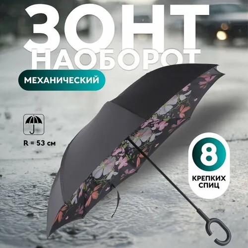 Зонт-трость Сима-ленд, мультиколор