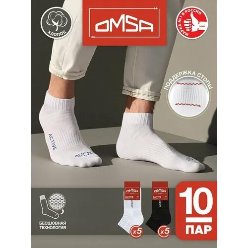 Носки Omsa, комплект, 10 пар, 10 уп., размер 45-47, мультиколор